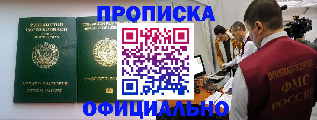 временная регистрация поиск в Усмани