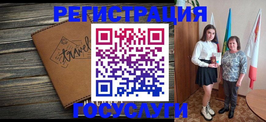 прописка иностранных граждан в Усмани
