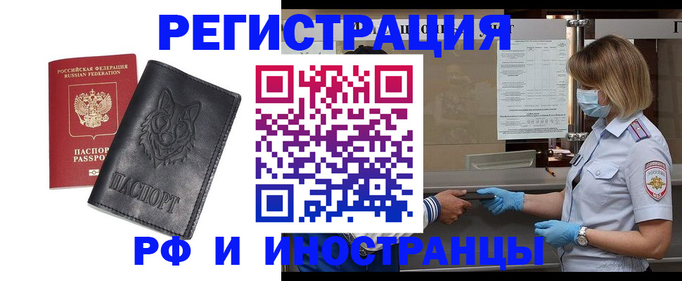 временная регистрация 2025 в Усмани