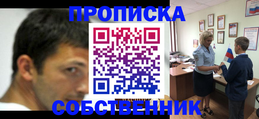регистрация в Усмани