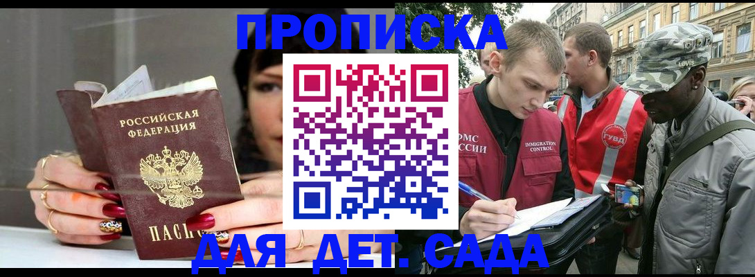 временная регистрация купить в Усмани