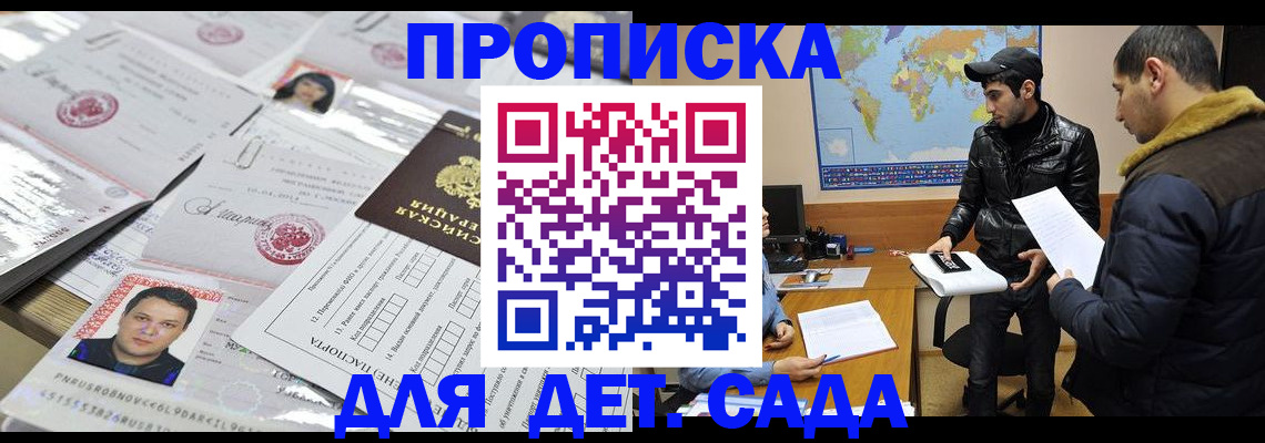временная регистрация законно в Усмани